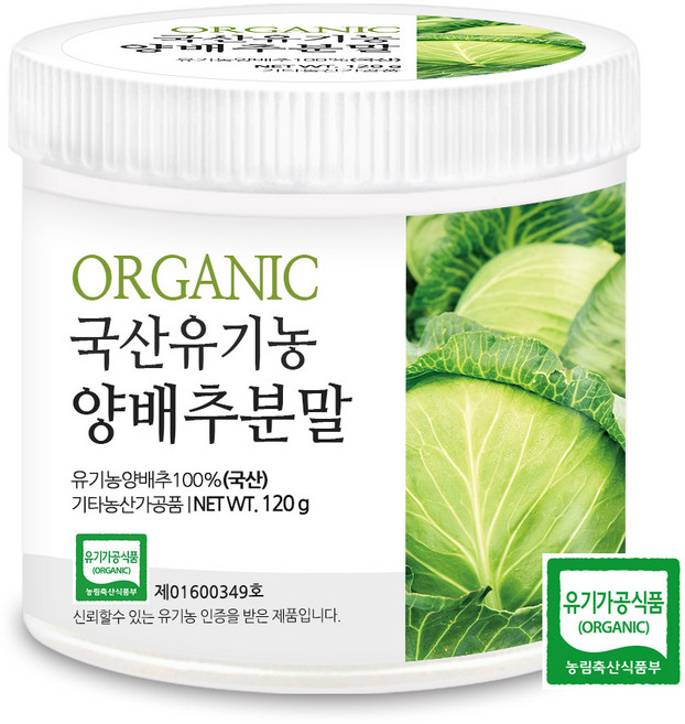 푸른들판 국내산 유기농 양배추 분말 가루, 1개, 120g