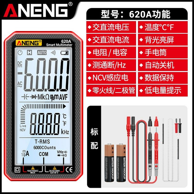 ANENG 大屏全自動智能萬用電表 電工專用 數字高精度, 1個, 大屏全自動萬用表【電工推薦】,實惠套裝【標配+收納包+特尖筆】