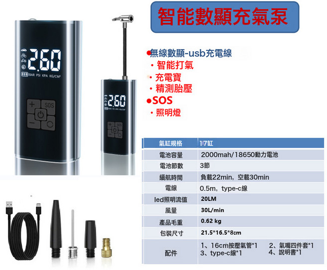 便攜式多功能自動啓停汽車打氣泵自行車極速打氣筒輪胎車載充氣泵, 1個, 無線數顯+3節鋰電池(2000毫安*3節):一個