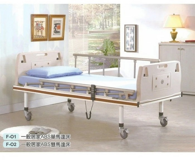 海夫健康生活館 立新立明 一般居家型 ABS 單馬達 電動床 F-01