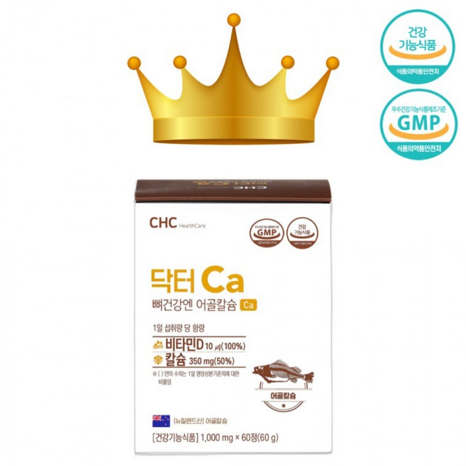 식약처인증 어골칼슘 뉴질랜드 비소성 칼슘 영양제, 1개, 60정