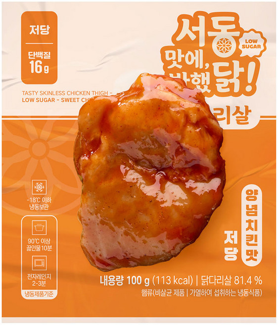 서동 맛에 반했닭 저당 닭다리살 양념치킨맛, 20개, 100g