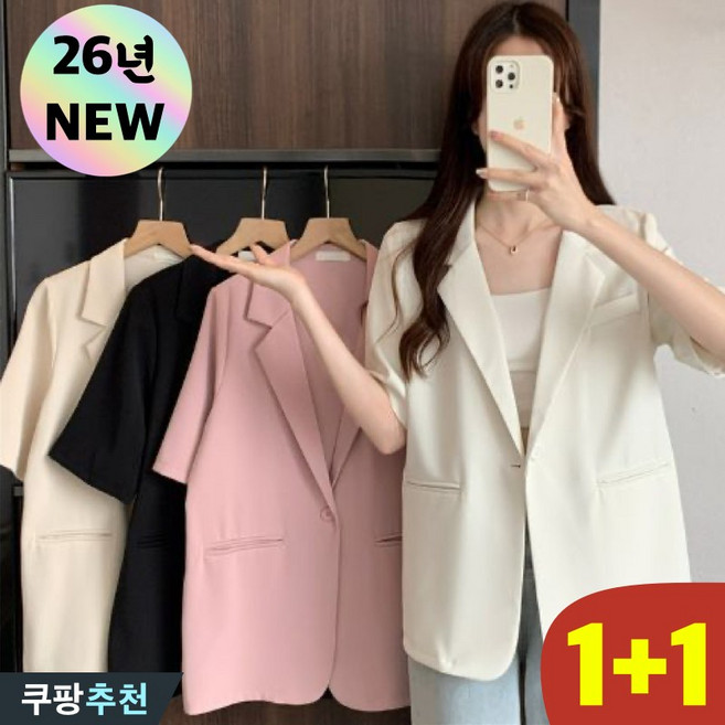 (26년 신상) 1+1 여성 카라 얇은 쿨링 반팔 정장 자켓 여름 편한 고급 패션 클래식 베이직 오피스룩 세련된 단추 루즈핏 날씬해보이는 데일리 코디 미니멀 부드러운 통기성 잠바