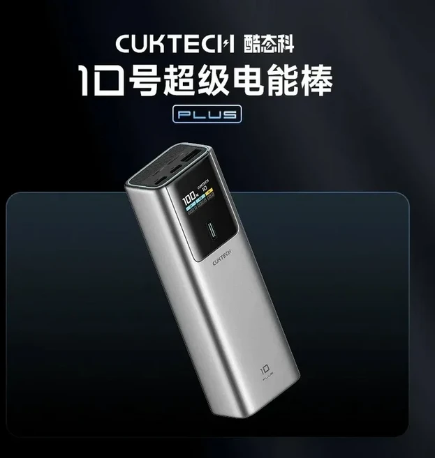 CUKTECH 10 미니 파워뱅크 55W MAX 10000mAh 고용량 디지털 디스플레이 휴대용 고속 충전기, 01 10000mAh, 03 NO.10 Plus