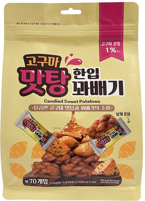 한입 고구마 맛탕 꽈배기 대용량 과자 간식 개별포장, 1개, 520g