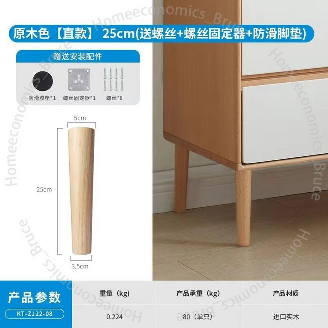 茶几桌腿 支撐腳 家具增高配件 木質桌腳櫃腳