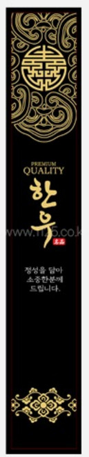 정육스티커 한우스티커 띠지 19번 100장 선물포장 데코