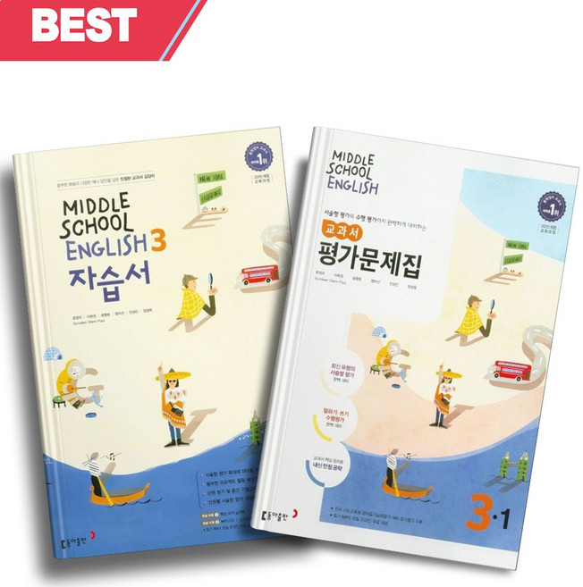 2023년 동아 중학교 영어 3학년 자습서+1학기평가문제집 세트 (전2권/윤정미 교과서편) //선//물