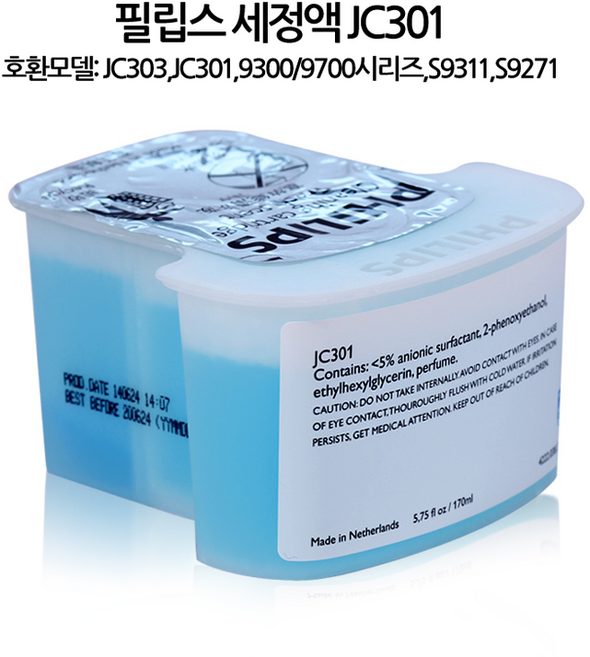 필립스 전기면도기 세정 세척액 카트리즈 세척 충전스테이션 전용, 기본 색상