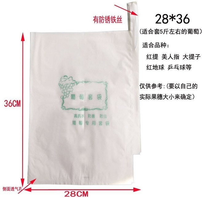 陽光玫瑰葡萄蓮霧芒果枇杷專用套袋 木漿紙防水防蟲防鳥透氣保果農用水果保護紙袋, 寬28*長36裝5斤左右100個, 1個