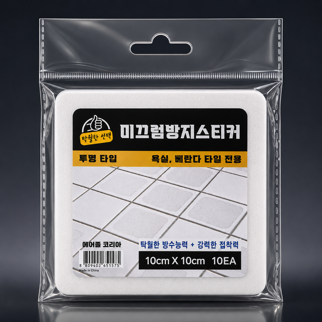 탁월한선택 욕실타일용 미끄럼방지 방수스티커 (10개), 투명, 10개