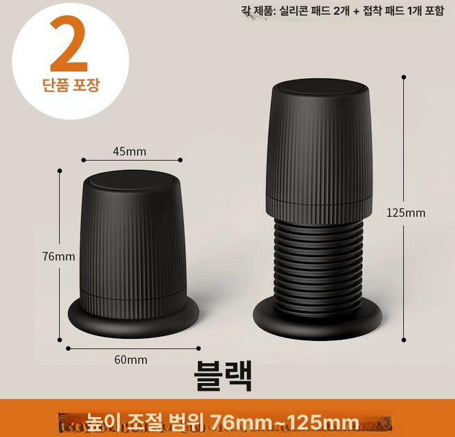 가구 다리 높이 책상, 확장형 블랙 2개 76-125mm, 1개