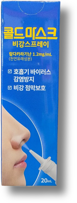[한미] 콜드마스크 비강스프레이 20ml, 2개