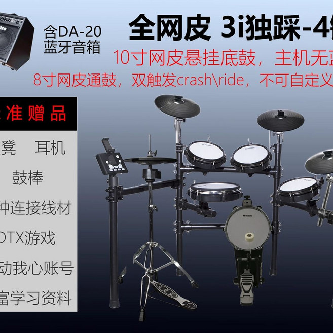 토노 전자드럼 Silent 세트 기본 S, H. 3i 솔로 페달  기프트  DA204 심