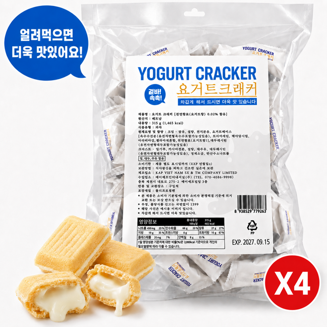요거트크래커 개별포장 간식 대용량과자 사무실간식, 4개, 315g