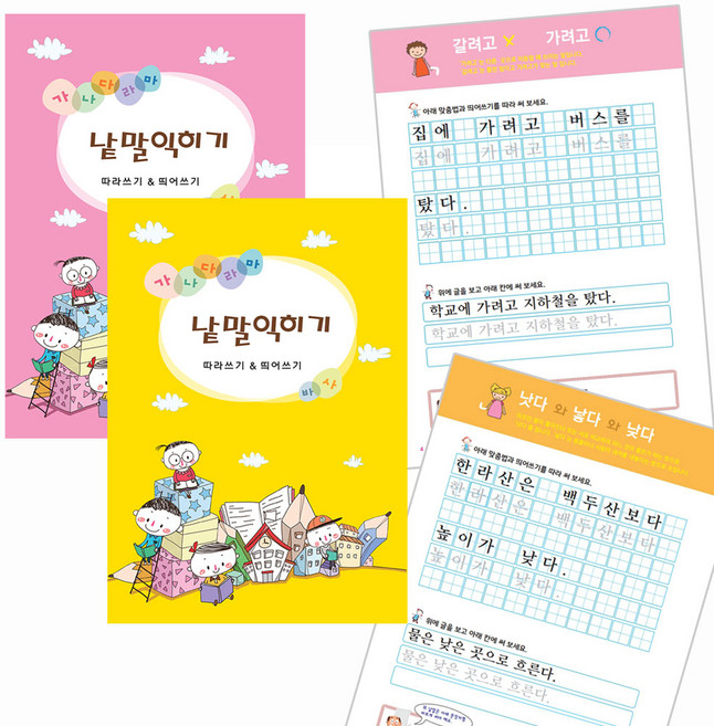 혜문잡화상점 낱말 익히기 (따라쓰기 & 띄어쓰기) 한글따라쓰기 한글책 한글공부 한글교육 한글학습지, 1. 낱말익히기 1단계 ( ㄱ ~ ㅅ )