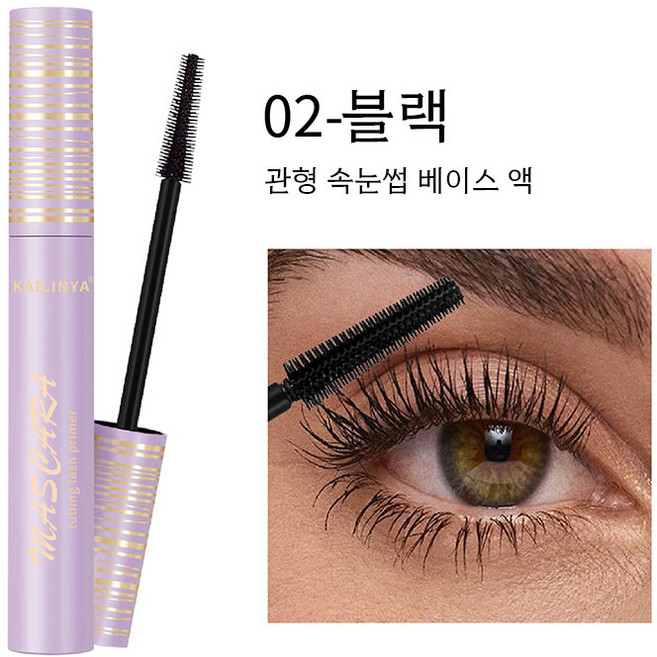 속눈썹 프라이머 롱 래쉬 볼륨 업 오래가는 고정력 방수 방한 눈 번짐 없음, 1개, 블랙