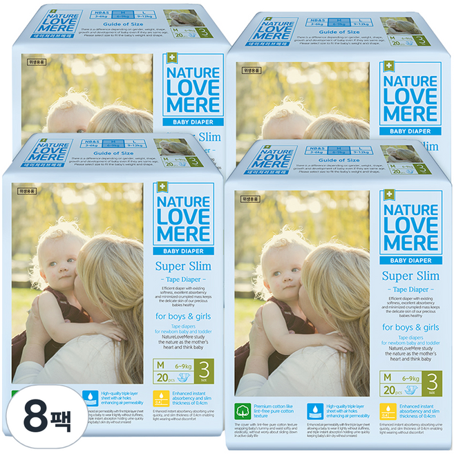 네이쳐러브메레 슈퍼슬림 밴드형 기저귀 중형 M 아동공용, 3단계, 160매
