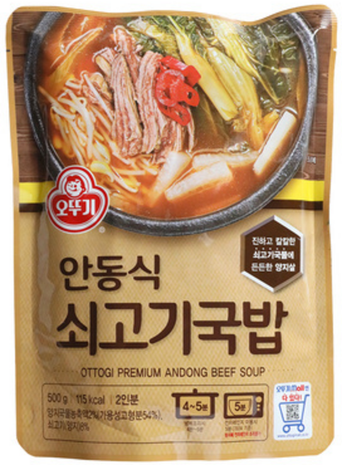 안동식 쇠고기 국밥 500G, 30개