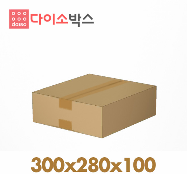 [다이소박스] 택배박스 s071호 (300x280x100mm), 20개