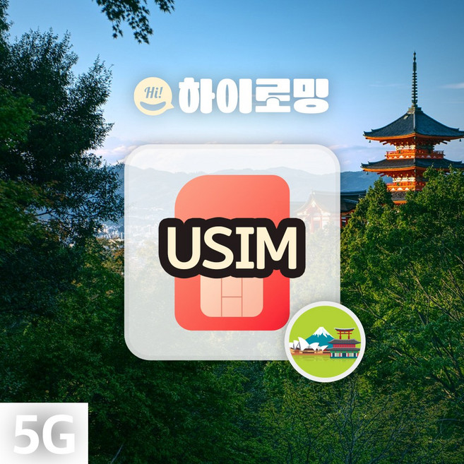 아시아통합유심 데이터무제한 일본 중국 베트남 라오스 필리핀 인도네시아 여행준비물, 일본+한국 8일_4GB후 저속무제한, 1개