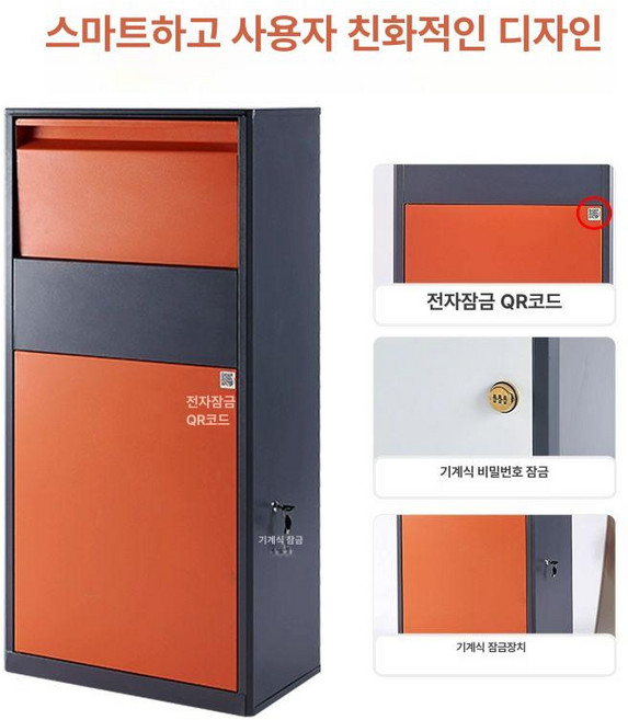 철제 단독주택 빌라 무인택배함 물품 보관함 전원주택 단독 별장 펜션 시골집 전원주택대문, 1단, 맞춤형 모델