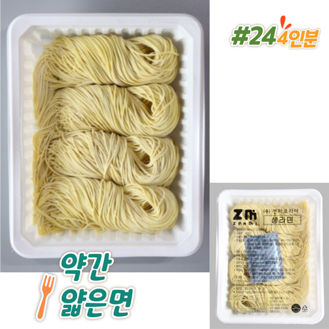 젠미 다마시이 프리미엄 생라면 500g (#24) 얇은면 4인분 무방부제 무배 라멘, 1개