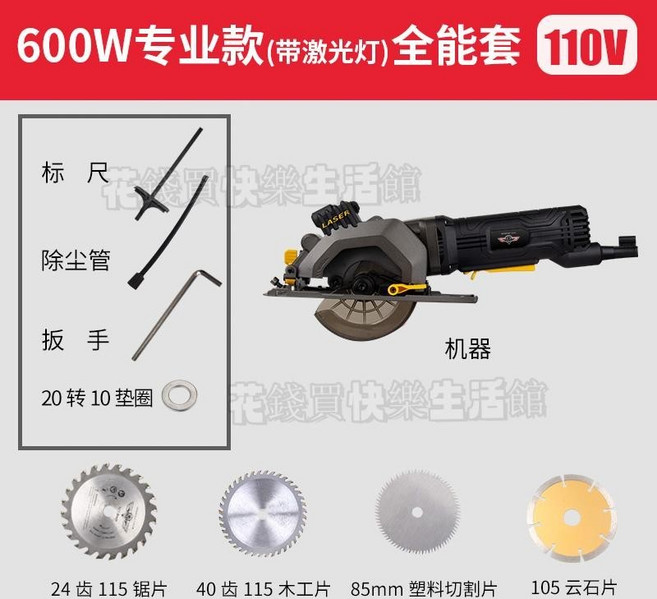 切割機 小型便攜家用手提切割 電動多功能瓷磚金屬木工迷你電鋸 木工鋸 小型切割機, 1個, 110V 600W電圓鋸全能套（帶雷射）