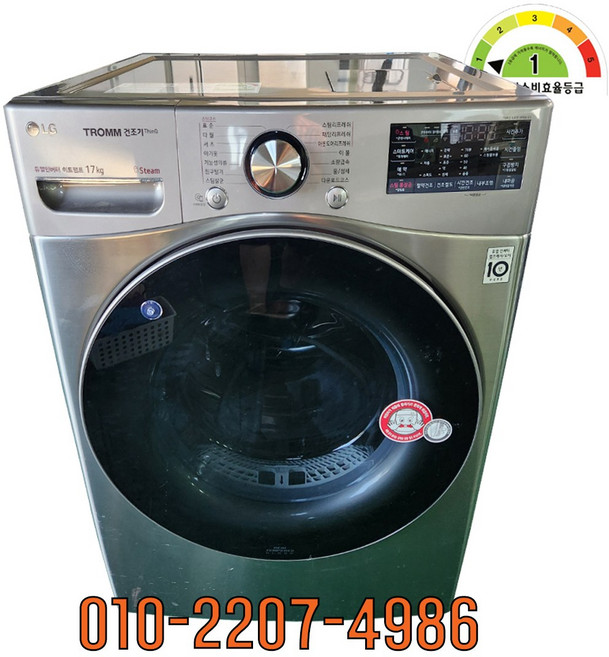 LG 트롬 중고의류건조기 전기식 17KG RH17VTS