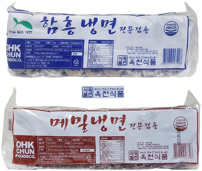 선비찬 옥천혼합냉면사리 함흥냉면사리 2Kg+메밀냉면사리 2Kg(20인분/사리면만) HACCP시설 제조, 1세트, 4kg