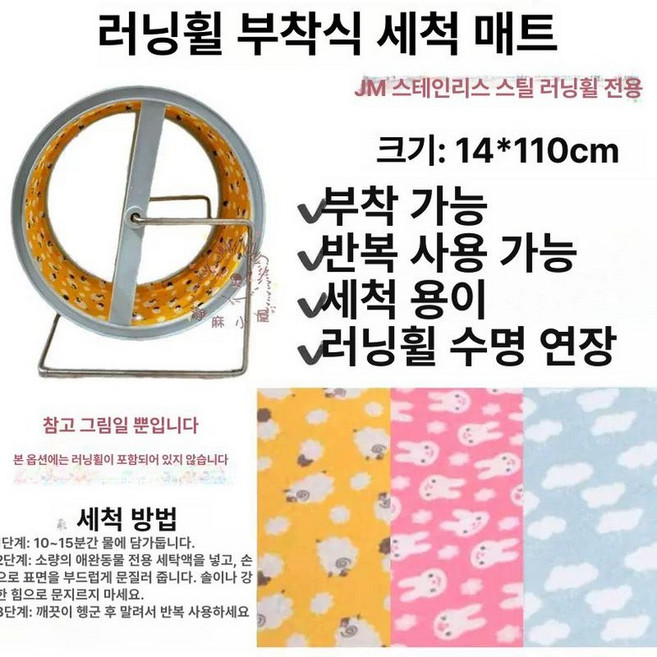 철제 쳇바퀴 고슴도치 장난감 햄스터 다람쥐 장난감, 1개, JM 핑크 토끼 러닝 휠 접착식 세척