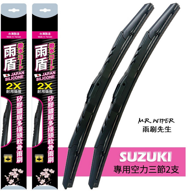 【雨盾】鈴木Suzuki Vitara 各代專用矽膠鍍膜雨刷(日本膠條 撥水鍍膜 改善跳動), Grand Vitara｜空力19+19