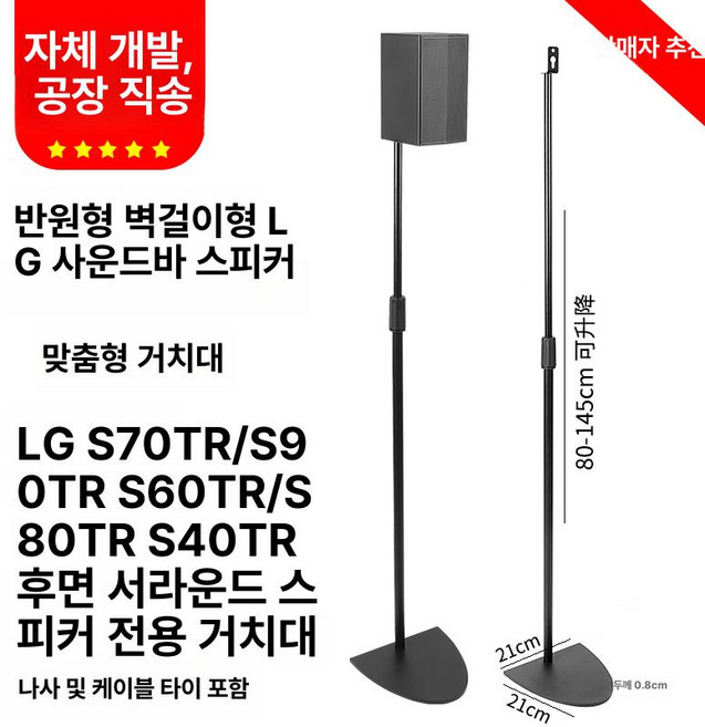 리어 스피커 스탠드 s40tr s70tr 거치대 s80tr 호환 다이 책상 리어스피커 랙, 반원형 S70 S80 S40TR 1쌍, 기본 색상