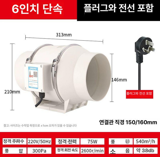 저소음 시로코팬 미니 환풍기 풍량 배풍기 배기팬 단속 송풍기, 6인치 HF-150 본체만, 1개