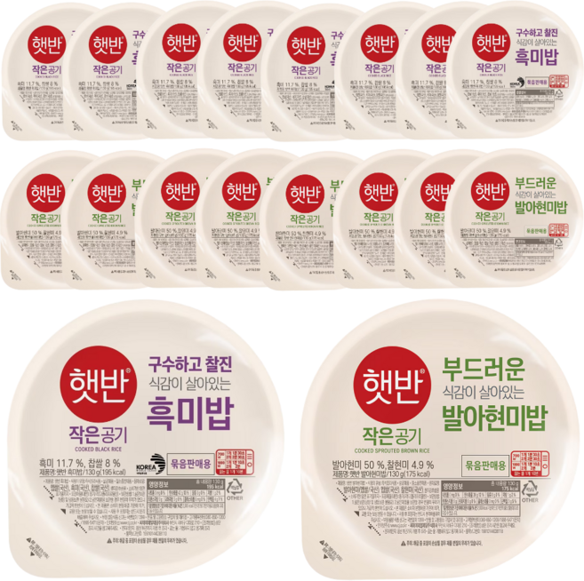 CJ 햇반 작은공기 흑미밥+발아현미밥 혼합 세트, 9팩, 260g