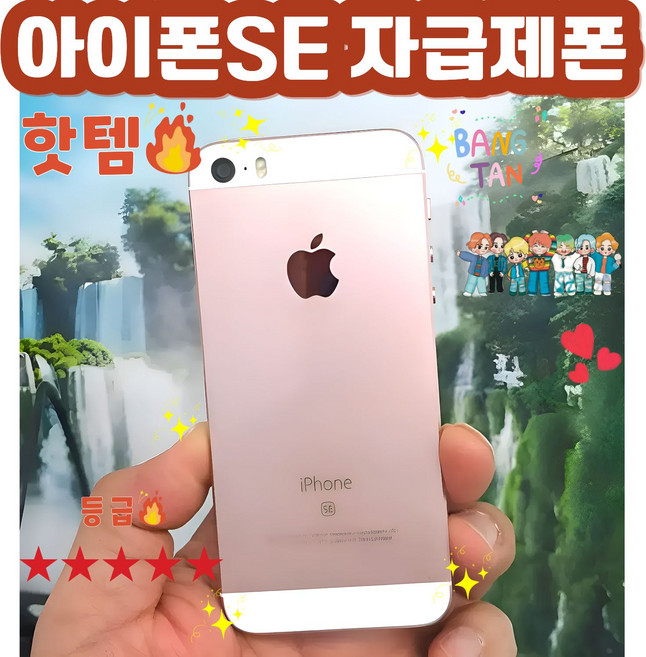 Apple 아이폰 SE 1세대 배터리 100% 리퍼폰 자급제 공기계 iPhone SE 1st 인스타 감성카메라, 16GB, 로즈골드