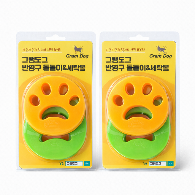 강아지털 세탁볼 고양이털 빨래볼 드럼 통돌이 세탁기 털 먼지 제거 세탁필터, 옐로우,그린, 2개