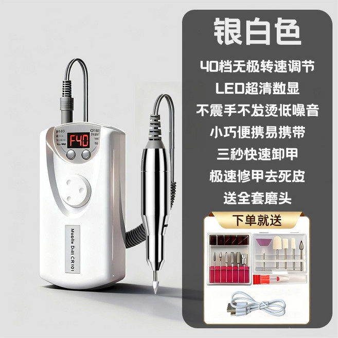 Mobile Drill CR101 美甲磨甲機 充電式修磨指甲拋光機, 1個, 白色升級打磨甲機一組