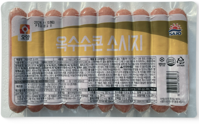 [먹고사는이야기] 사조오양 옥수수콘소세지 1kg, 10개