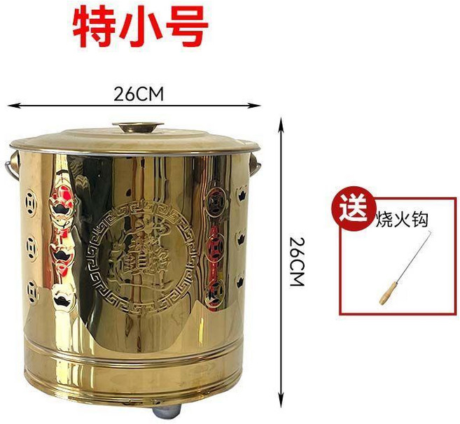 不鏽鋼燒金桶 香火爐 中號, 1個, 黃金色 加厚款 特小號+火鉤