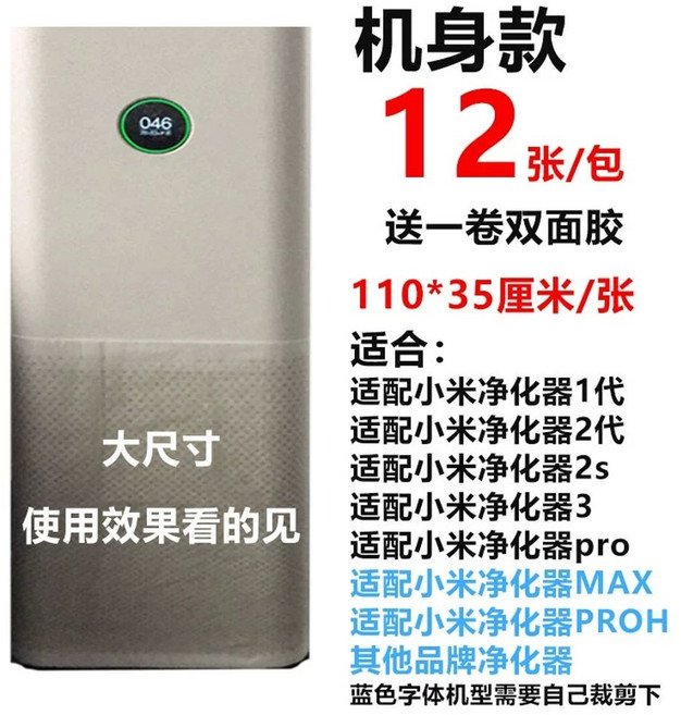 미에어 프로 H 리필 호환 지원 전용필터 샤오미 공기청정기, 1개, 10. 플랫 모델총 12 장의 사진 pro123, 1개
