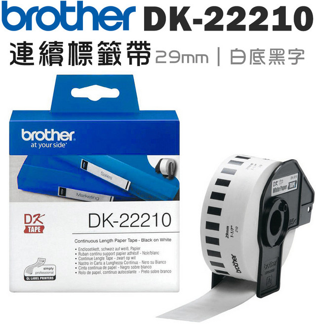 Brother DK-22210 連續標籤帶 29mm 白底黑字 適用於QL標籤印表機, 30.48m
