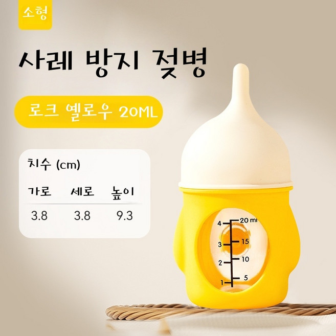 신생 강아지 고양이 바이오닉 실리콘 젖병 사레 방지 눈금 수유 용품, 옐로 20ml, 1개