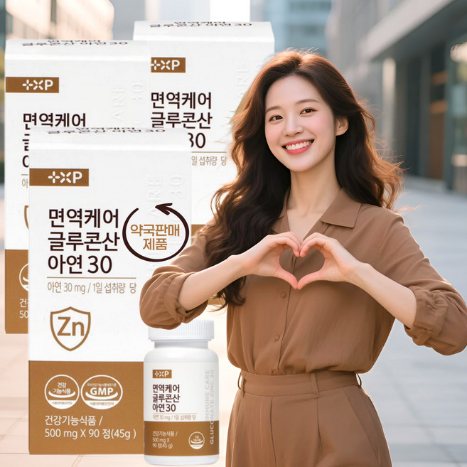 [약국판매제품 미국산고함량아연] 면역기능 활력 집중케어 면역케어 글루콘산 아연30 90정X3, 3박스, 45g