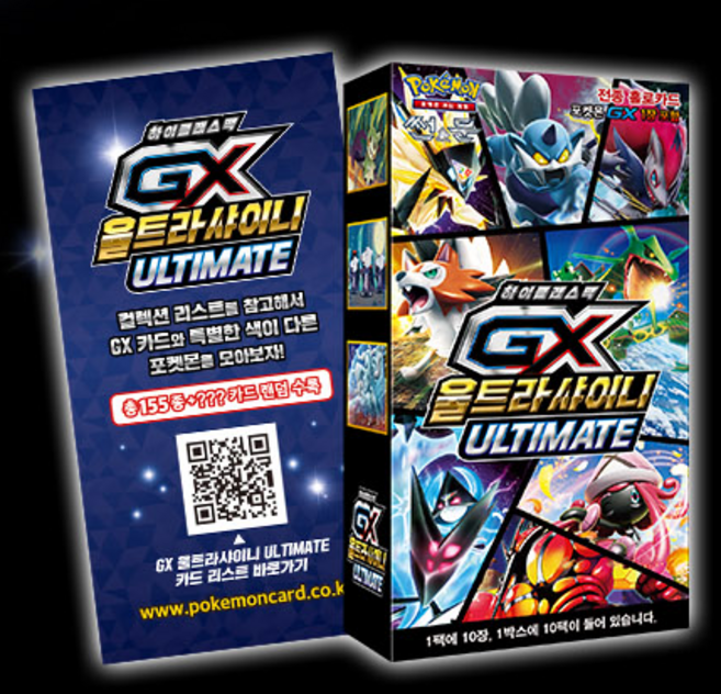 [포켓몬카드] 포켓몬스터W 소드&실드 시리즈, 하이클래스팩 GX 울트라샤이니 ULTIMATE, 1개
