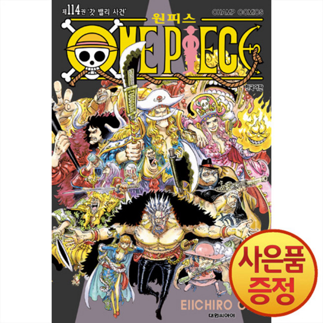 3위 - 원피스 114권 + 사은품 책갈피 증정, 대원씨아이, .