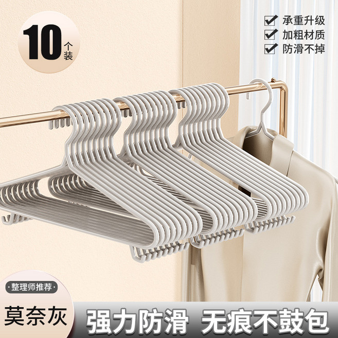 加粗衣架掛衣無痕防滑防肩角晾衣掛架家用衣撐幹濕兩用曬衣服架子, 【莫奈灰-10個裝】帶鉤特粗款（承重升級丨無異味丨防滑無痕）