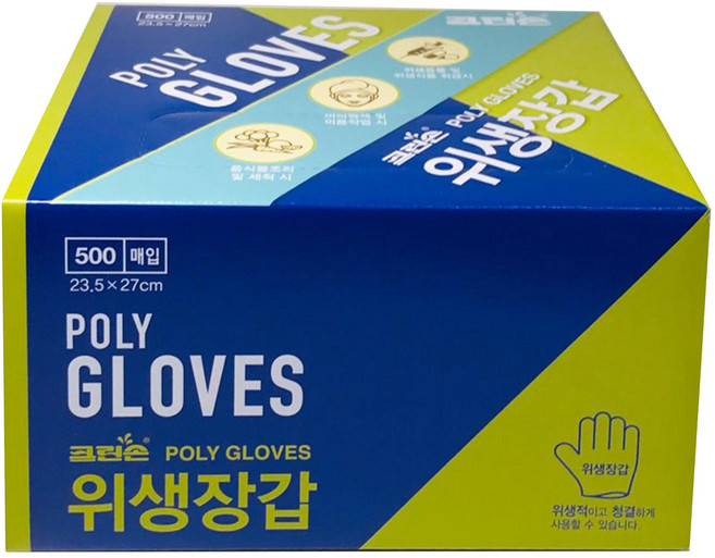 크린손 위생장갑 일반형 23.5 x 27 cm 500매, 500개입, 1개