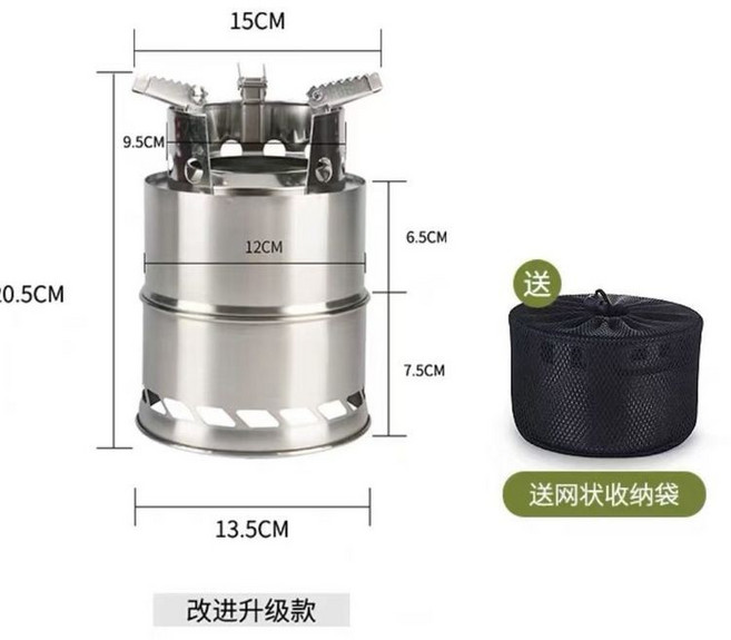 不鏽鋼火箭爐 戶外便攜露營柴火爐 附收納袋, 1個, 特價升級款小號+收納袋