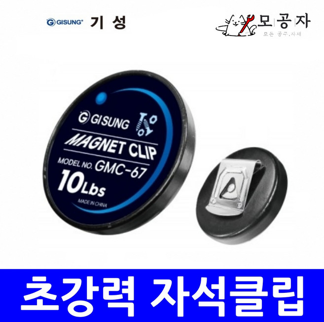 모공자 초강력 자석클립 마그네틱 드릴 피스 나사 볼트 벨트 휴대용 자석 손목 (10LBS) 공구걸이 자석벨트 벨트공구, 1개